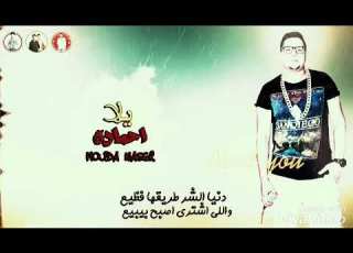  يلا يا حماده