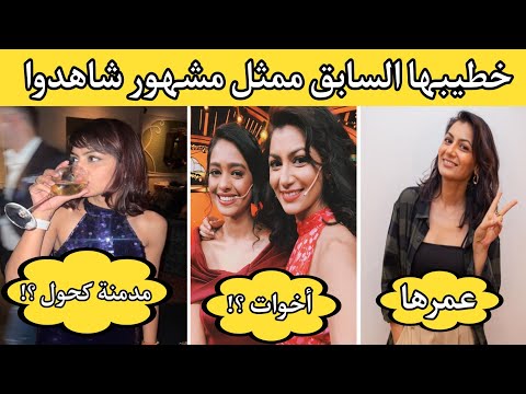 معلومات عن امروتا بطلة مسلسل النصيب مدمنة كحول عمرها الحقيقي ديانتها