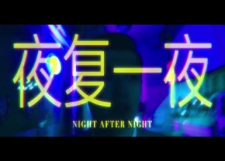 Nathan Hartono Night After Night Official Lyric Video