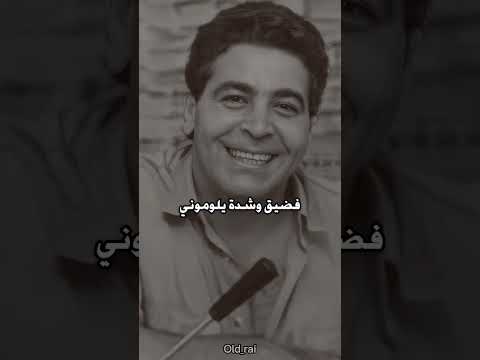 يا حسرة يا حسرة ميمون الوجدي الله يرحمو