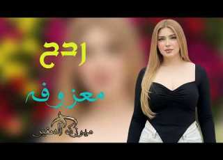 جديد ردح مــعــزوفـه العيد 2026 ردح مـو طـبيعـي حـفلات عراقيـــــه ضيـــــــم