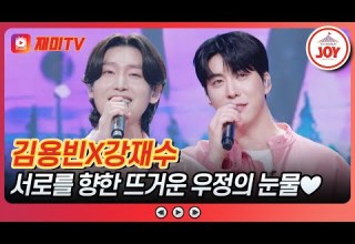 사랑의콜센타 밝은 미래로 가득할 친구에게 TOP7의 즉석 콜라보 무대 김용빈의 길 강재수의 사내 TVCHOSUNJOY TV CHOSUN 251106 방송