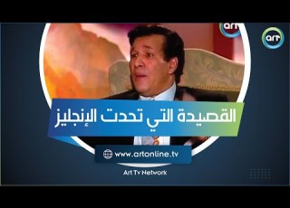 القصيدة التي تحدت الإنجليز سعيد صالح يقرأ أبيات سيد درويش المذهلة
