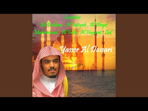 Sourate Al Fath Quran