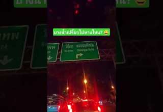 التايلانديون أناس مضحكون