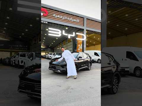 ٣ أشياء عن BYD Song 2026 تخلي السيارة غير شفت الفيديو قول لنا وش رايك BYD سيارات اكسبلور