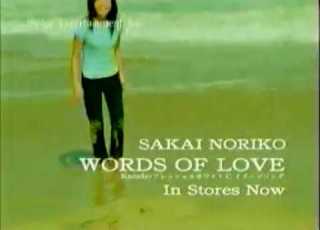 酒井法子廣告 Words Of Love