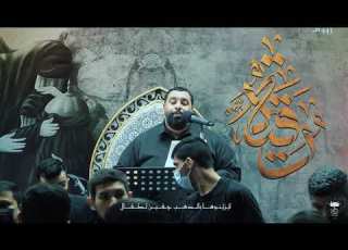  غربة رقية الرادود إبراهيم العوامي 1443
