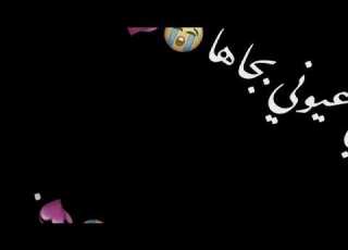  سواها دمر روحي اذاها ستوريات انستا حالات واتساب تصميم شاشة سوداء بدون حقوق