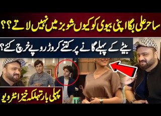 Sahir Ali Bagga Talking About His Wife Son Exclusive Interview Azan Ali Bagga InnerPakistan