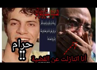 عاااجل والد محمود البنا أهل راجح هددوني ببنتي ومراتي ويعلن تنازلة عن القضية