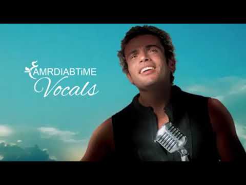 بدون موسيقى مقاطع من ألبوم علم قلبي أحلى حاجة ممكن تسمعوها لـ عمرودياب بدون موسيقى مقاطع من ألبوم علم قلبي أحلى حاجة ممكن تسمعوها لـ عمرودياب