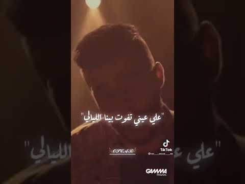 علي عيني اشوفك جاية قدامى وابص بعيد اغاني فراق علي عيني اشوفك جاية قدامى وابص بعيد اغاني فراق