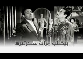 عريس مراتي مديره في الشغل بيخطب مراته منه