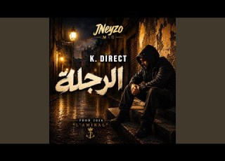 K DIRECT الرجلة
