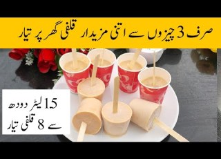 Easy Way To Make Kulfi With Milk 3 INGREDIENTS KULFI Kulfi Kaise Banaye