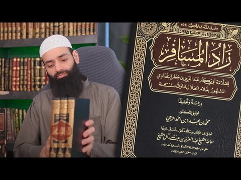 زاد المسافر غلام الخلال ط طيبة محمد بن شمس الدين زاد المسافر غلام الخلال ط طيبة محمد بن شمس الدين