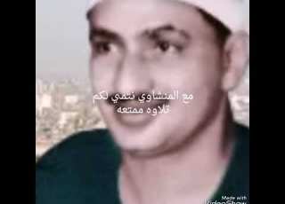 ويوم يعض الظالم علي يده سورة الفرقان لفضلية الشيخ محمد صديق المنشاوي
