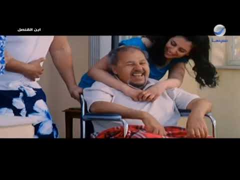 مشهد النهاية من فيلم ابن القنصل شربتها يا كروديا ضحك السنين بجد