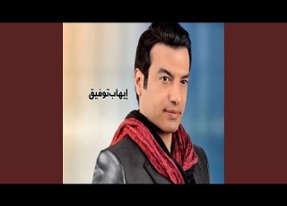  ALBY FI KHATAR قلبى فى خطر