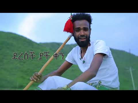 Jemal Husen And Nafyad Bokona New Raya Oromo Straggle Song Atse
