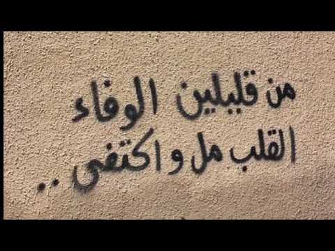 بنام و اصحى على دمعي مسرع