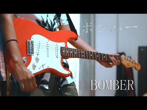 Tatsuro Yamashita Bomber Guitar Cover 山下達郎 ボンバー