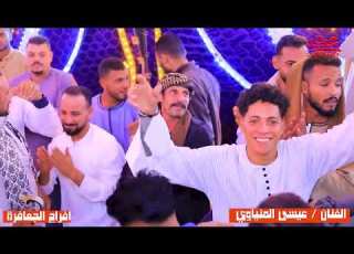 عيسي المنياوي تعالي اقولك يا صغير