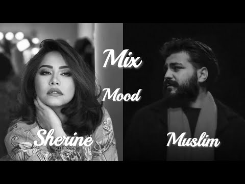 ريمكس نارى بين شيرين عبد الوهاب ومسلم إحساس يفوق الخيال