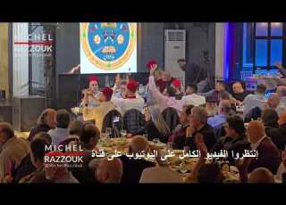 من حفلة جمعية تراث بدادون حبيب بو أنطون سمير هلال إيلي بو أنطون ميشال سالم 13 12 2025