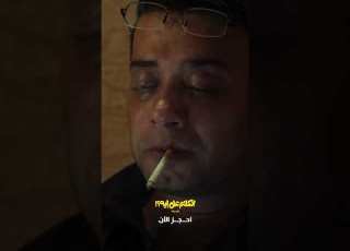  لما تسمع معلومات كان نفسك تظل جاهل فيها الكلام على إيه