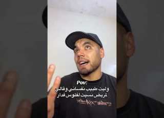 لفلوس مشي هيا اهم حاجه كوميديات قصص النظافه اكلتك Horrorstories