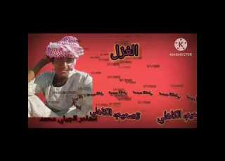  الجديد عمرو ما غاب ترند متابعه جديد