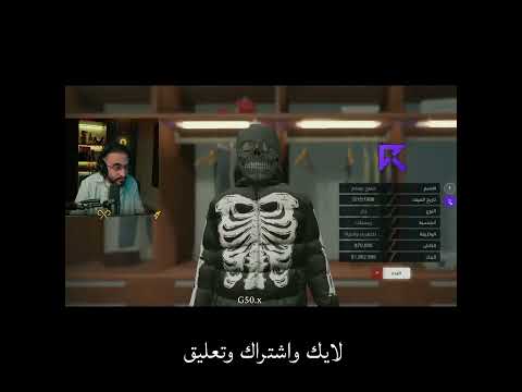 مين معري كافح دربحه ريسبكت قراند كافح