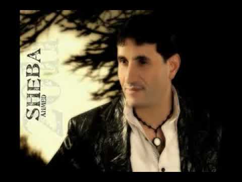 احمد شيبة خلوني ساكت