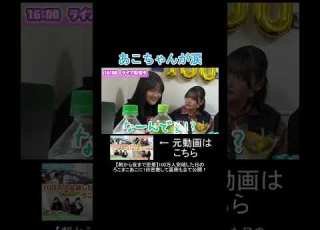 あこちゃんが涙 Shorts ろこまこあこ ろこまこあこチャンネル 切り抜き ろこんず まこるん あこんず ろこまこあこんず Livetree みふた