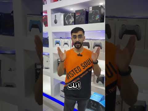 نصائح مهمة قبل ماتشتري بلايستيشن 5 Ps5 اكسبلور