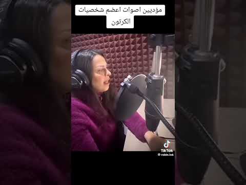 مؤديين اعضم اصوات شخصيات الكررتون Cartoon Network In Arabic