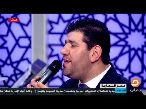 معتصم العسلي يلبي طلب أحد المتابعين وينشد نسمات هواك لها أرج