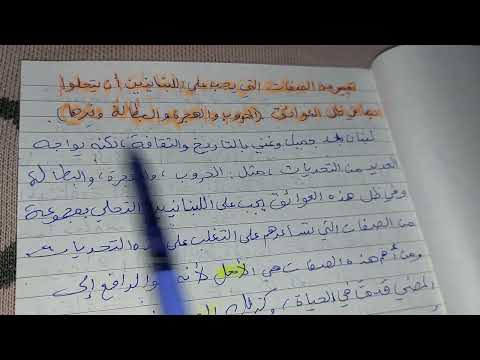 تعبير عن الصفات التي يجب أن يتحلى بها الشعب في ظل العوائق تعبير عن الصفات التي يجب أن يتحلى بها الشعب في ظل العوائق