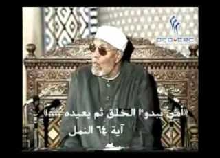 09 تفسير سورة النمل الآية 62 64 الشعراوي
