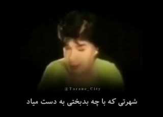  سخنان تکان دهنده سوسن خواننده معروف قبل انقلاب