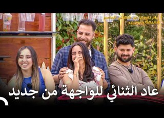  كريم يضحك الجميع في قسمة ونصيب قسمة ونصيب الحلقة 97 Qesma W Naseeb
