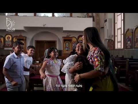 صاحبة عمرى كورال فرسان التسبيح