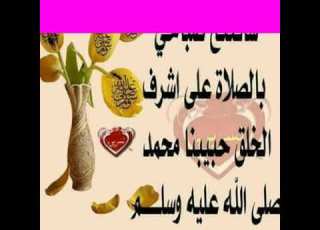 سيرة اعظم السير فى التواريخ والبشر سيد الخلق تاجها والعلا فى أسمه ظهر