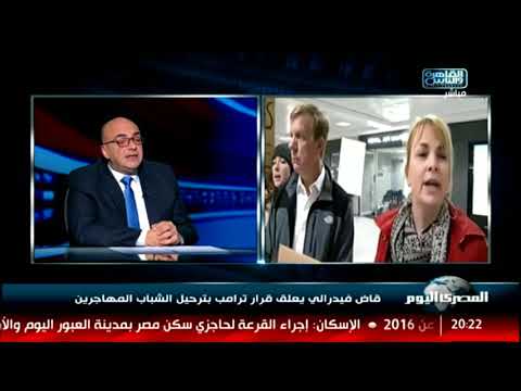 قاض فيدرالى يعلق قرار ترامب بترحيل الشباب المهاجرين