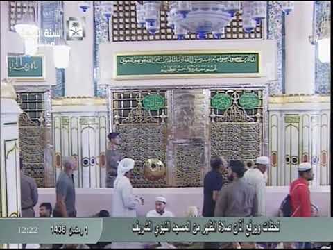 أذان الظهر من المسجد النبوي الخميس ١ رمضان ١٤٣٦ للمؤذن اياد شكري