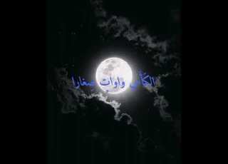 قصيده د ع ل باكيها الد يارا لأبي نواس بصوت خالد الحمدان