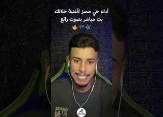  Amazing Live Performance Of The Song Halalak In A Live Stream With A Wonderful Voice