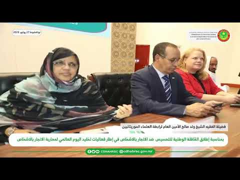 خطاب الفقيه الشيخ ولد صالح الأمين العام لرابطة العلماء الموريتانيين